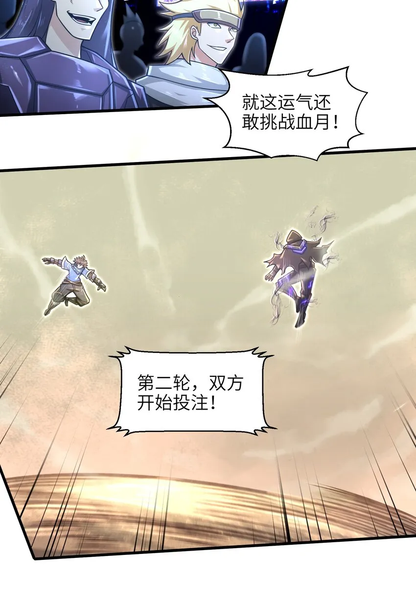 021 令人绝望的绿色 第3页