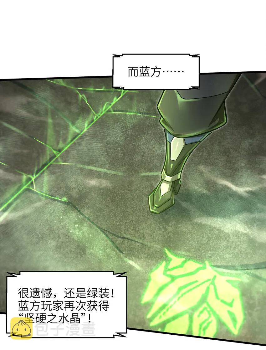 021 令人绝望的绿色 第6页
