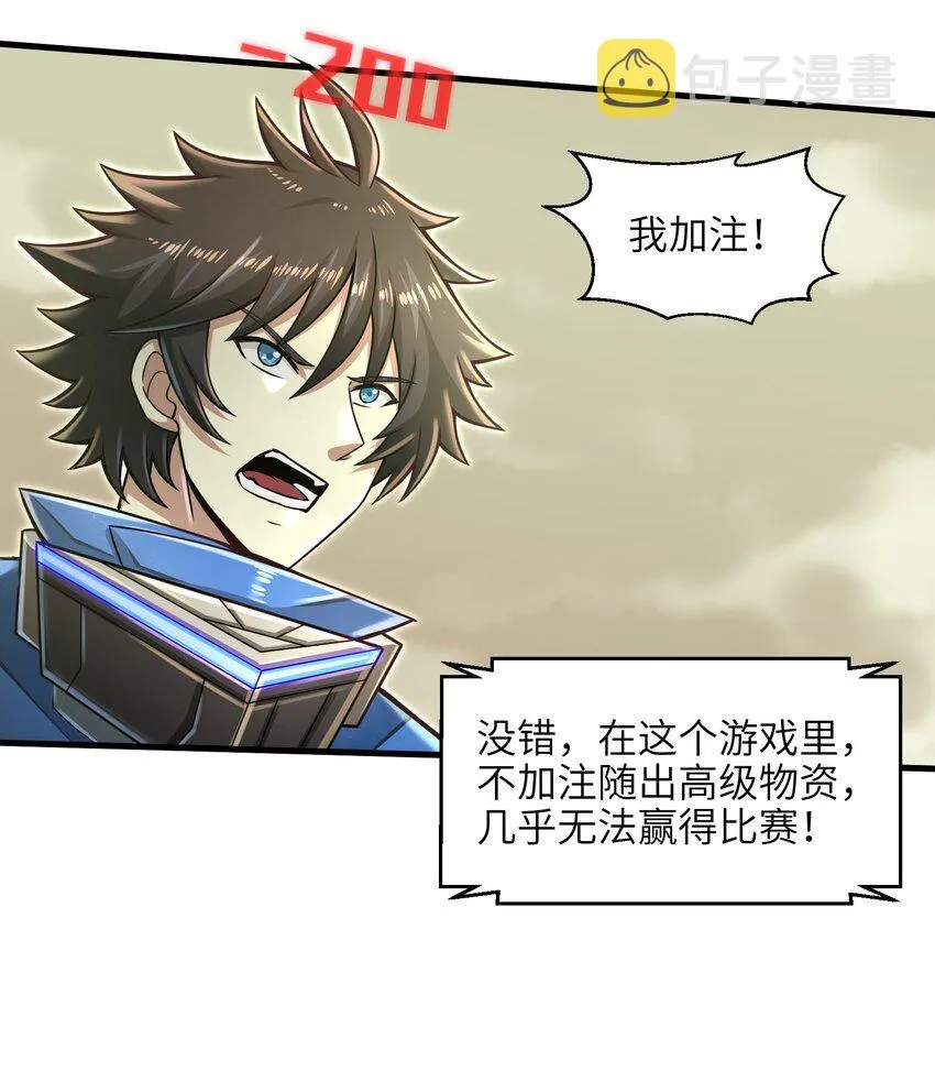 021 令人绝望的绿色 第8页