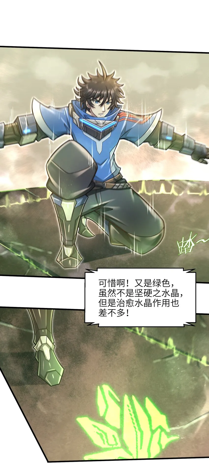 021 令人绝望的绿色 第11页