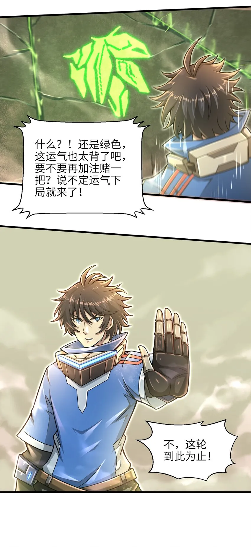 021 令人绝望的绿色 第14页