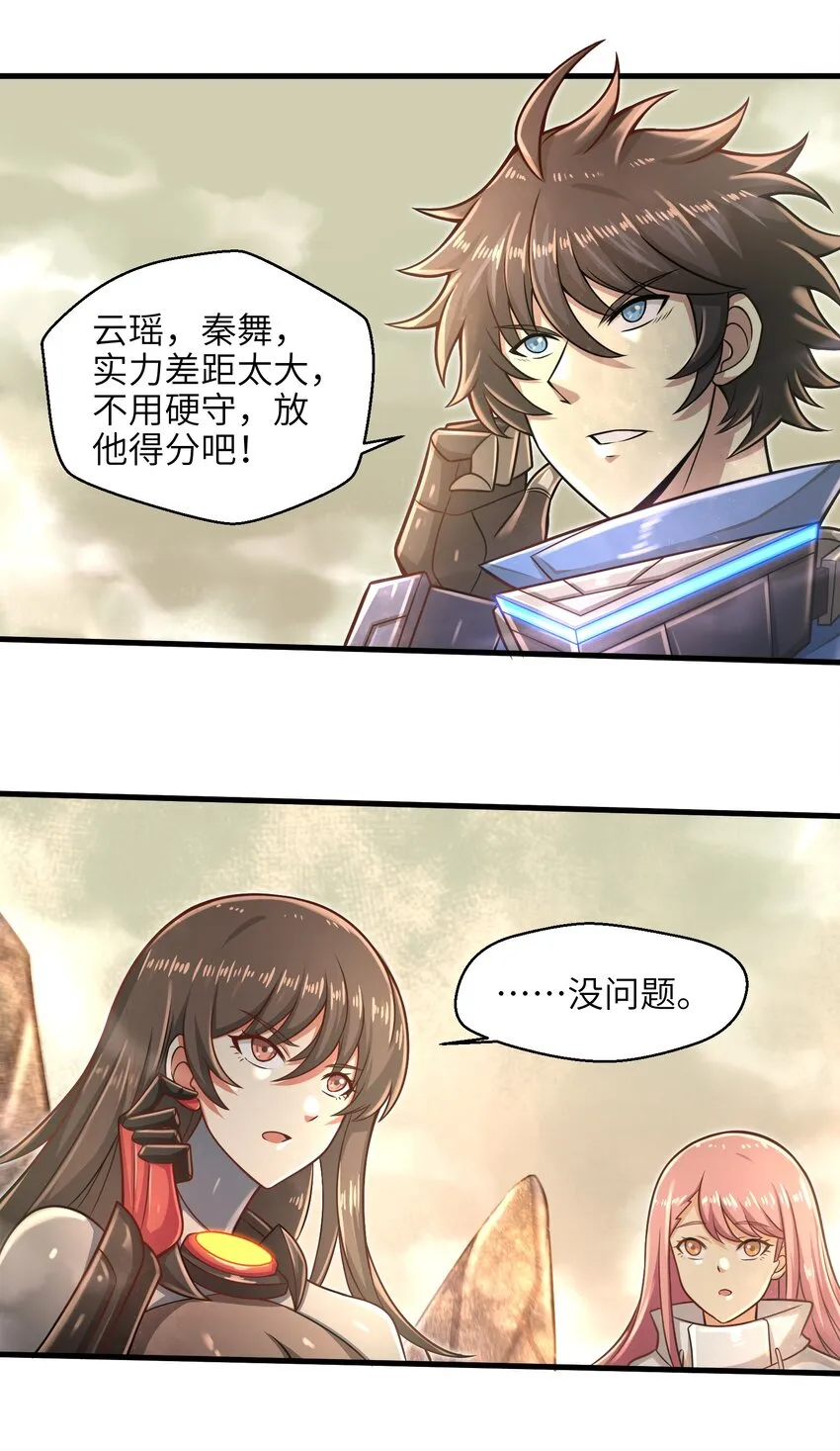 021 令人绝望的绿色 第16页