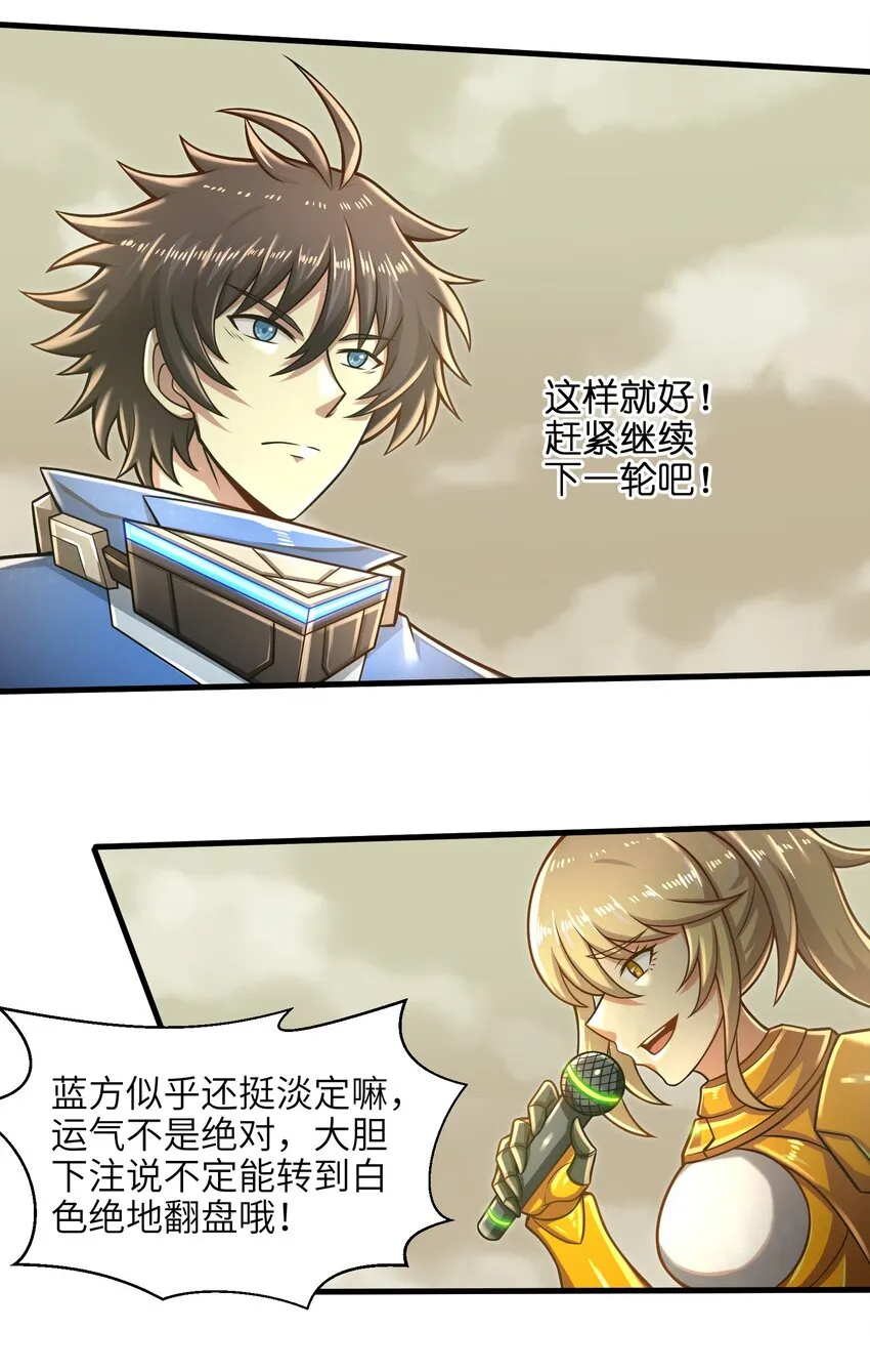 021 令人绝望的绿色 第20页
