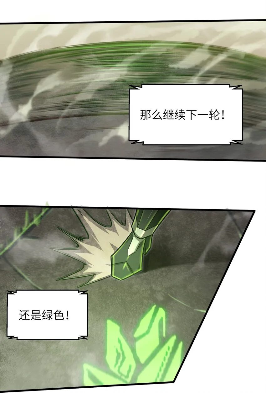 021 令人绝望的绿色 第21页