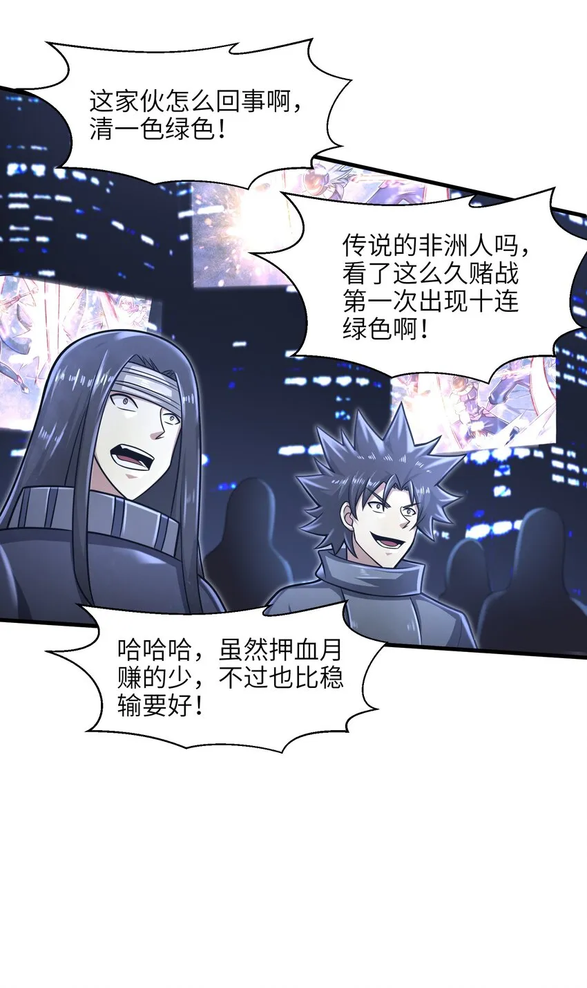 021 令人绝望的绿色 第25页