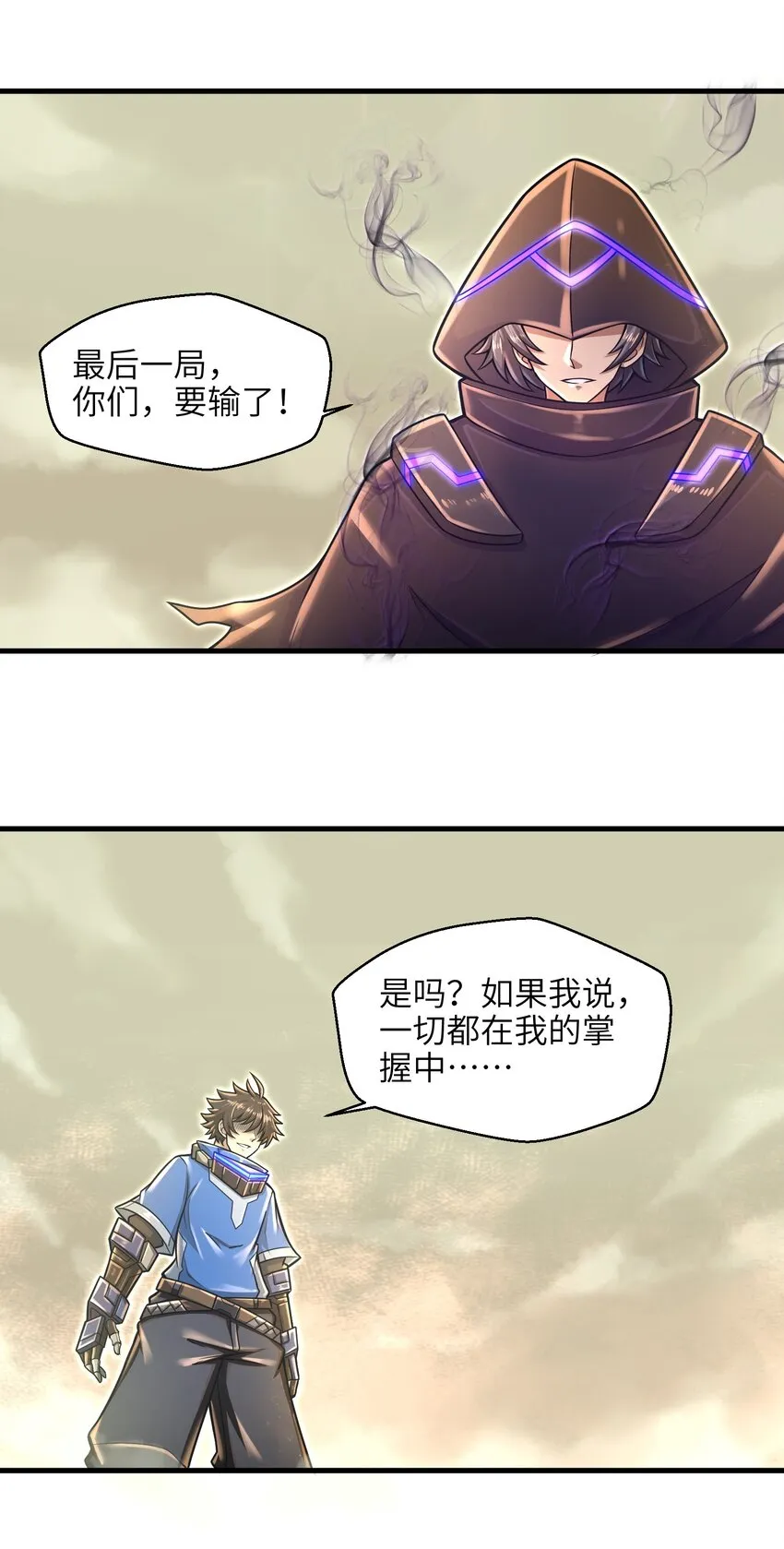 021 令人绝望的绿色 第29页