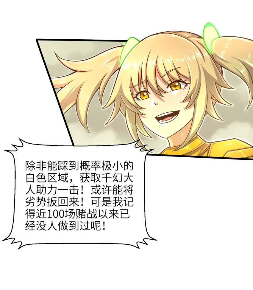 021 令人绝望的绿色 第31页