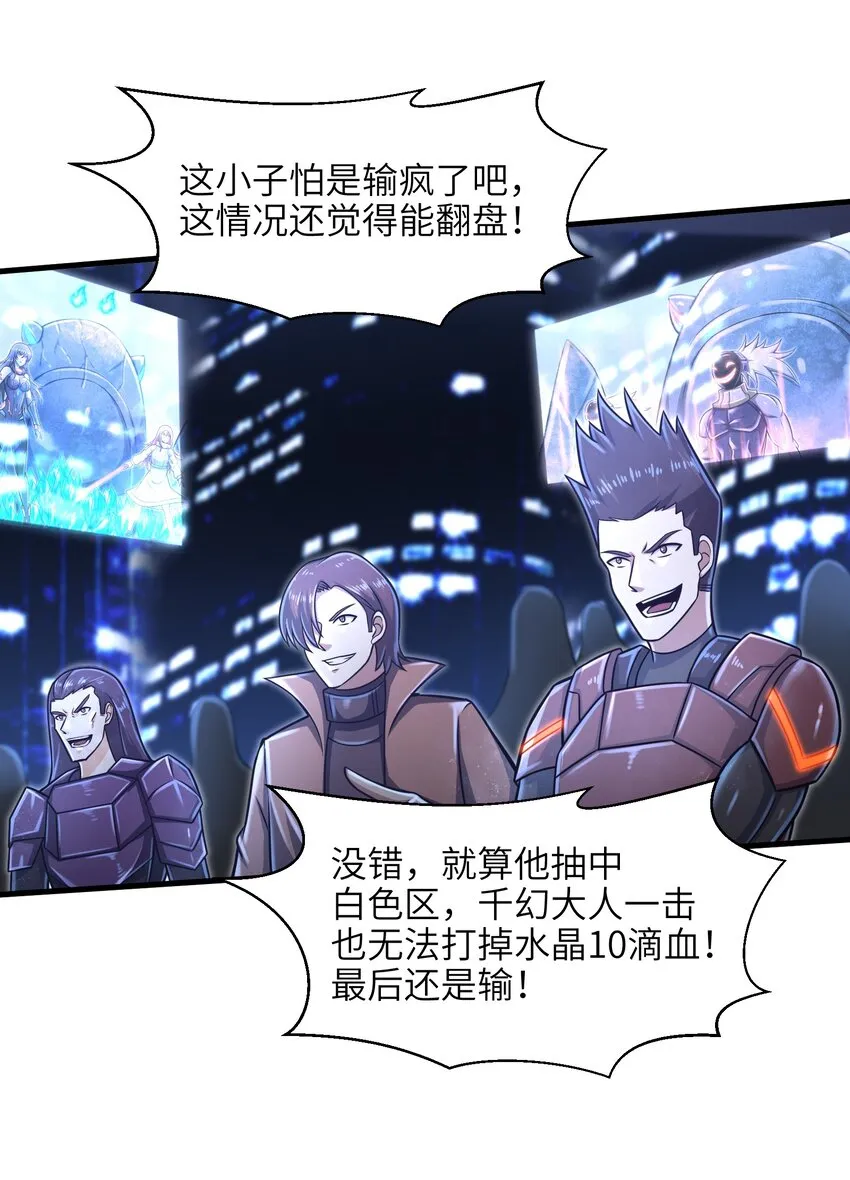 021 令人绝望的绿色 第32页