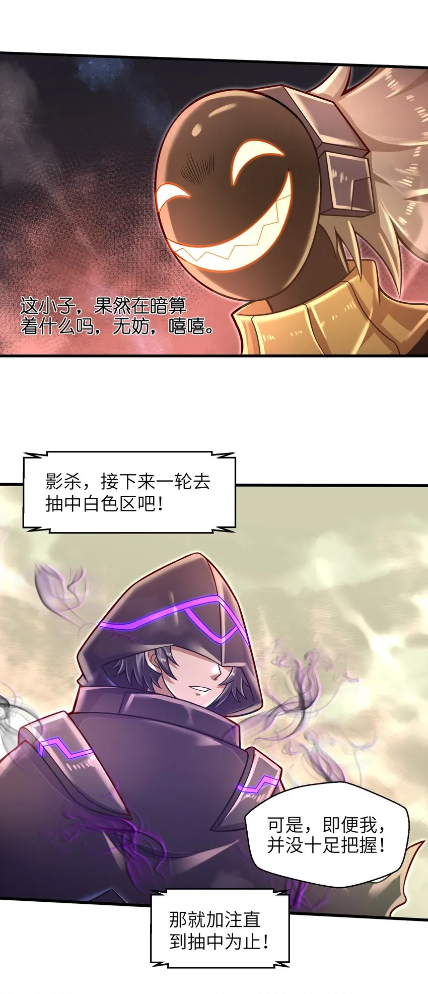 021 令人绝望的绿色 第33页