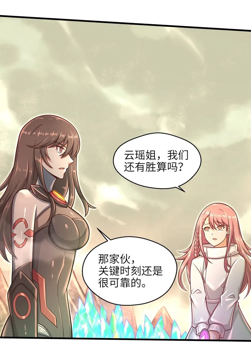 021 令人绝望的绿色 第34页