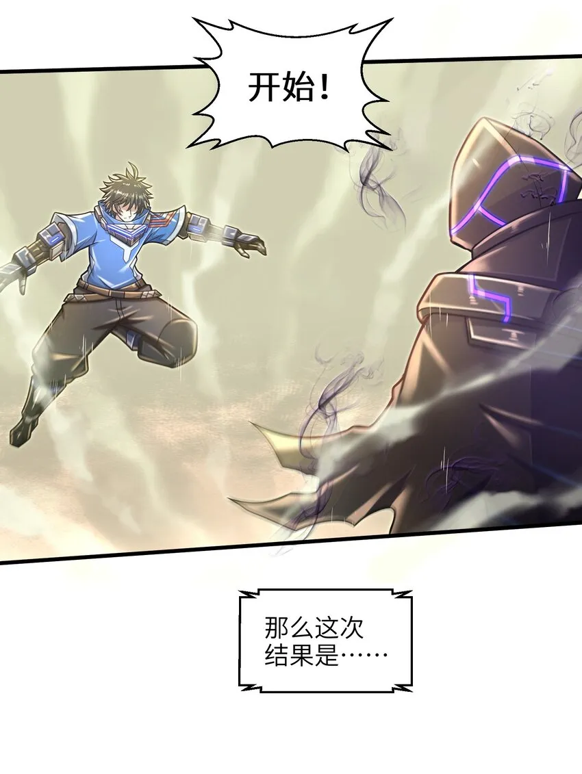 021 令人绝望的绿色 第37页
