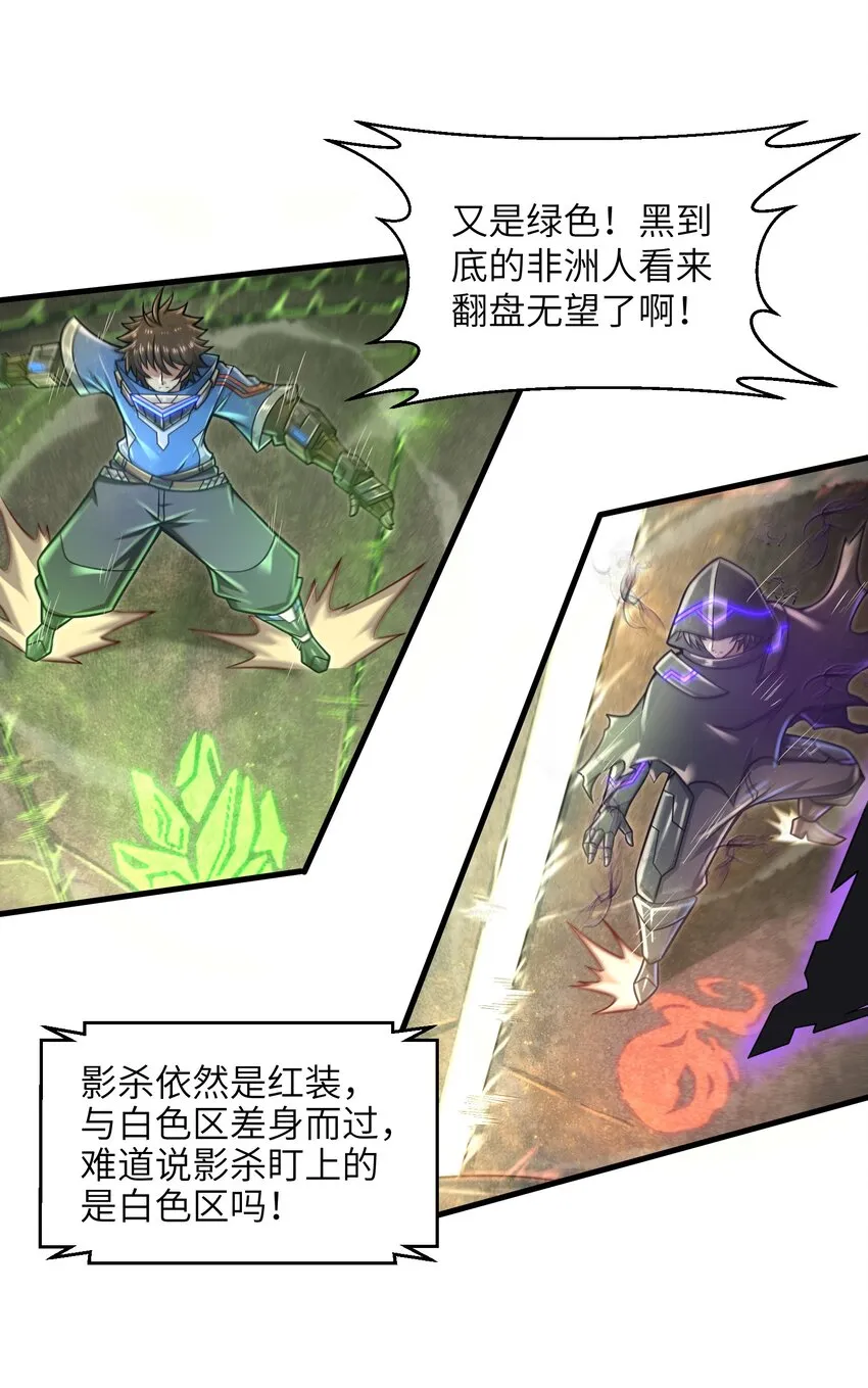 021 令人绝望的绿色 第38页