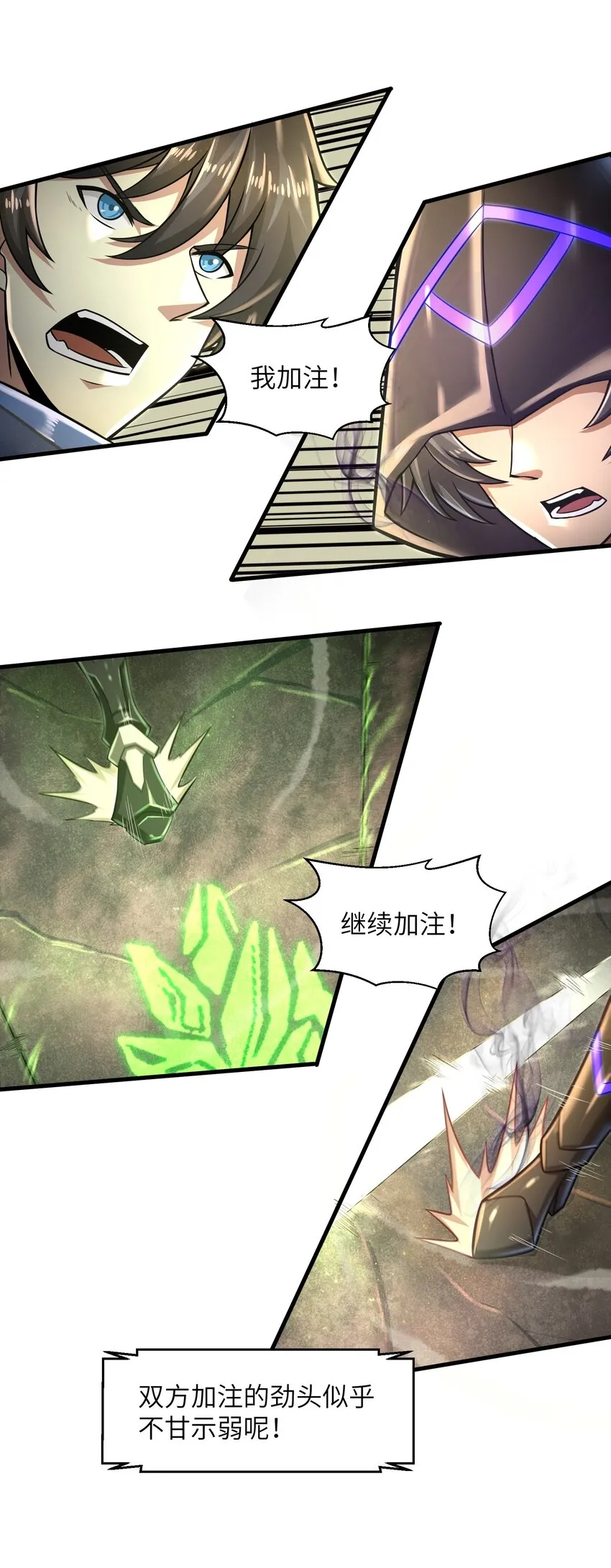 021 令人绝望的绿色 第39页