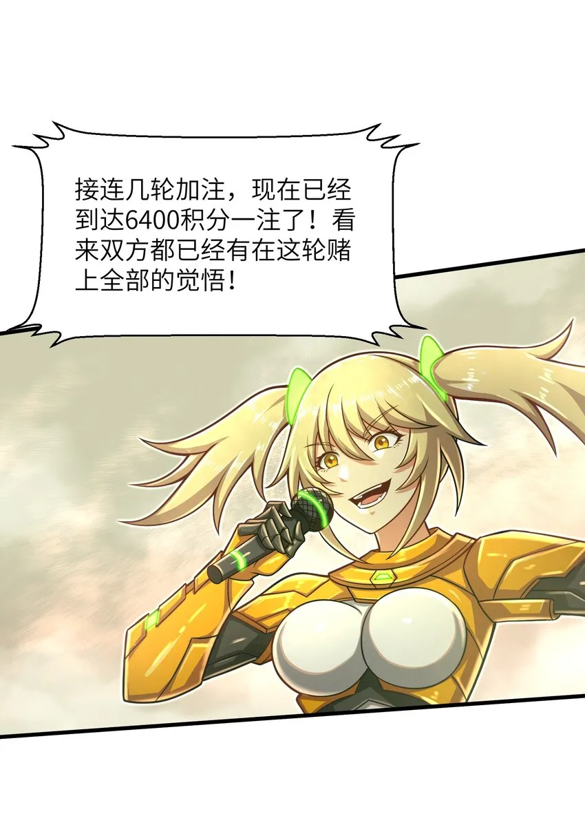 021 令人绝望的绿色 第40页