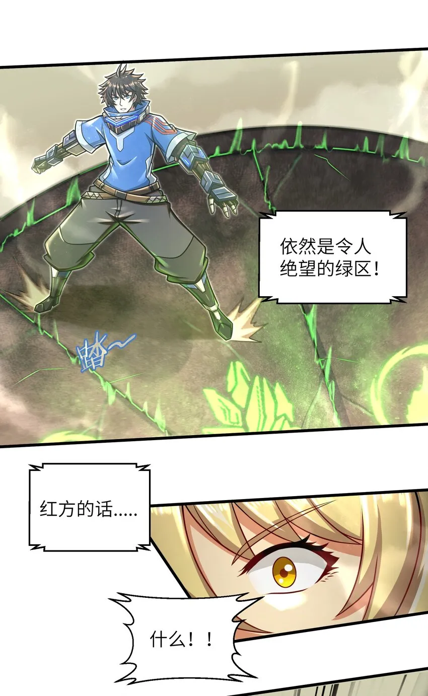 021 令人绝望的绿色 第42页