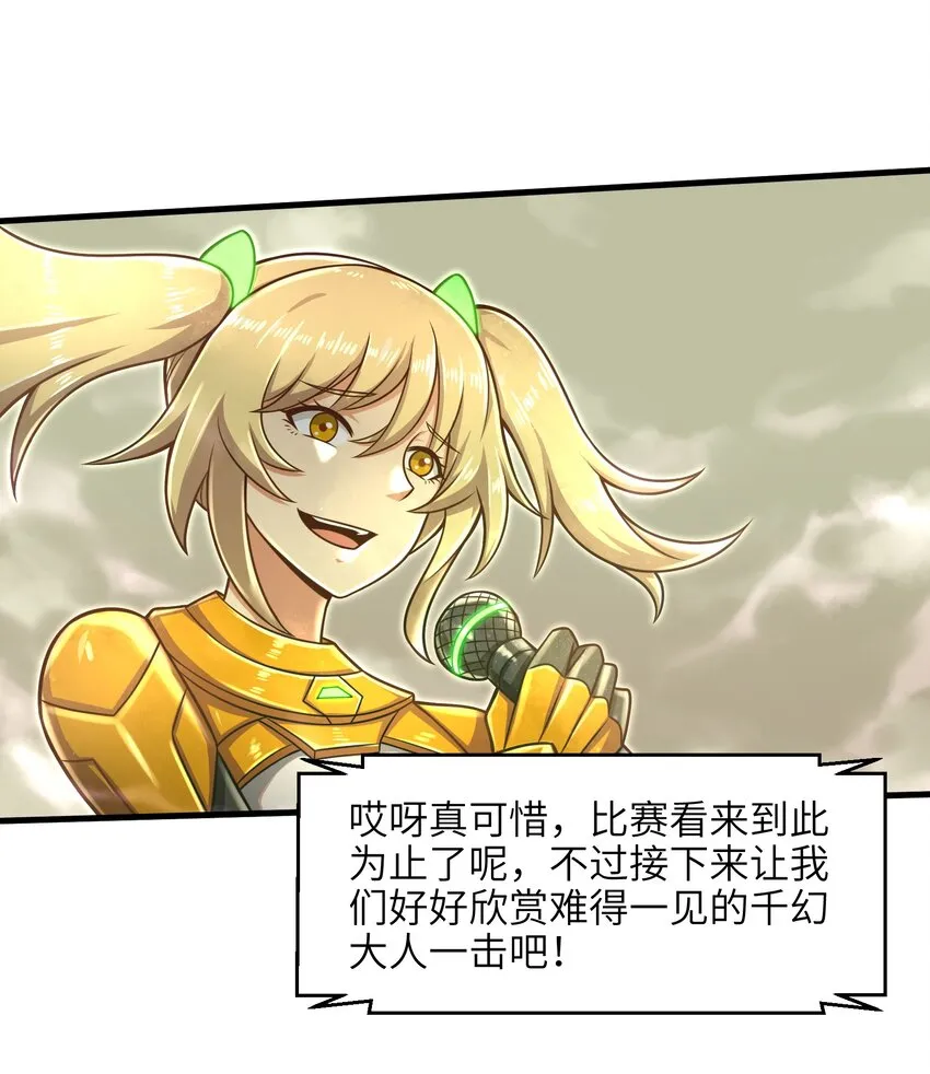 021 令人绝望的绿色 第45页
