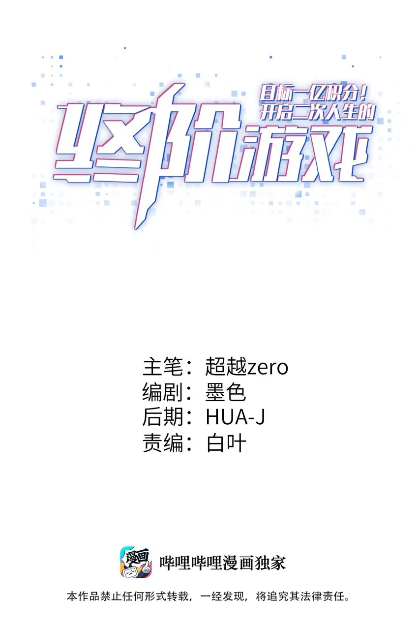 022 那是两星期之前的我！ 第1页
