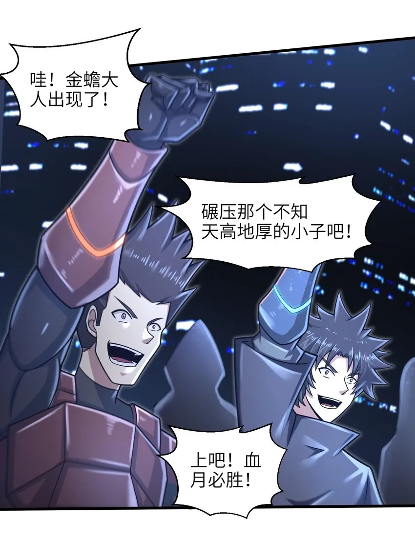 022 那是两星期之前的我！ 第8页