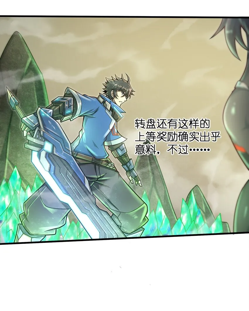 022 那是两星期之前的我！ 第9页