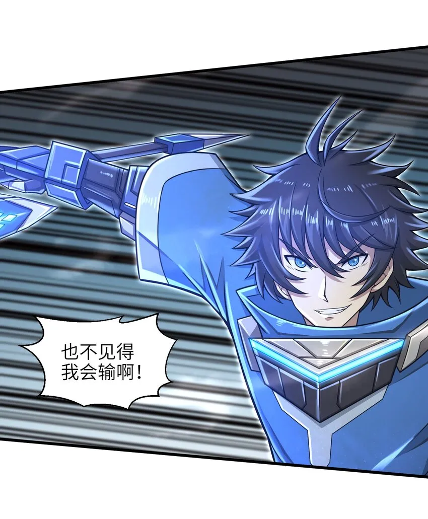 022 那是两星期之前的我！ 第10页
