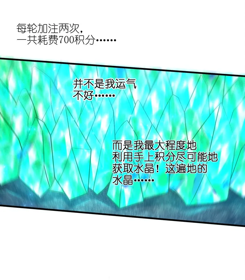 022 那是两星期之前的我！ 第11页