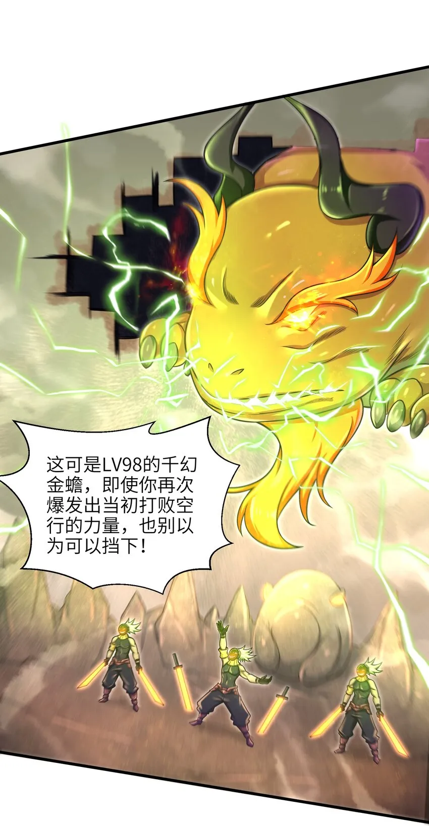 022 那是两星期之前的我！ 第15页