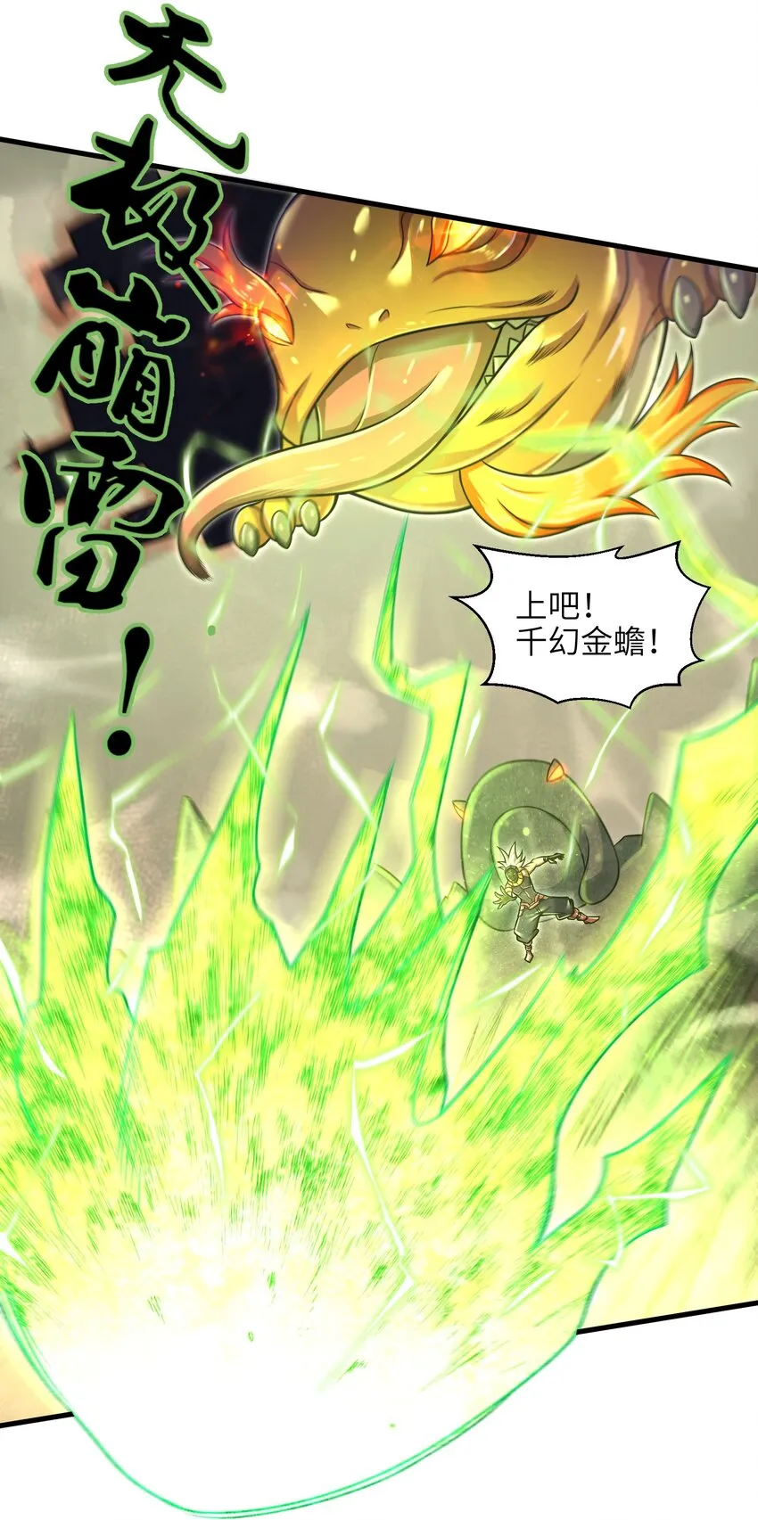 022 那是两星期之前的我！ 第16页