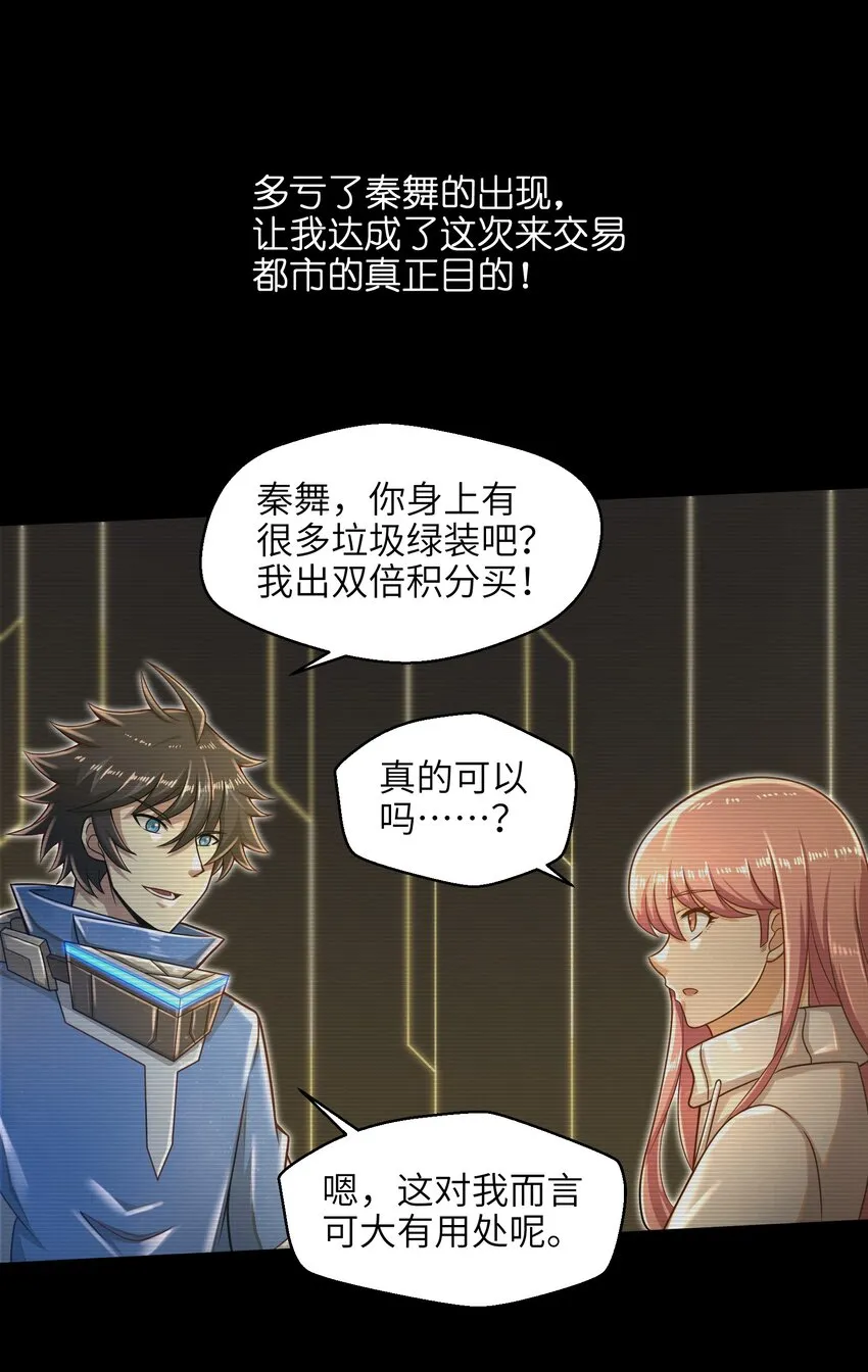 022 那是两星期之前的我！ 第18页