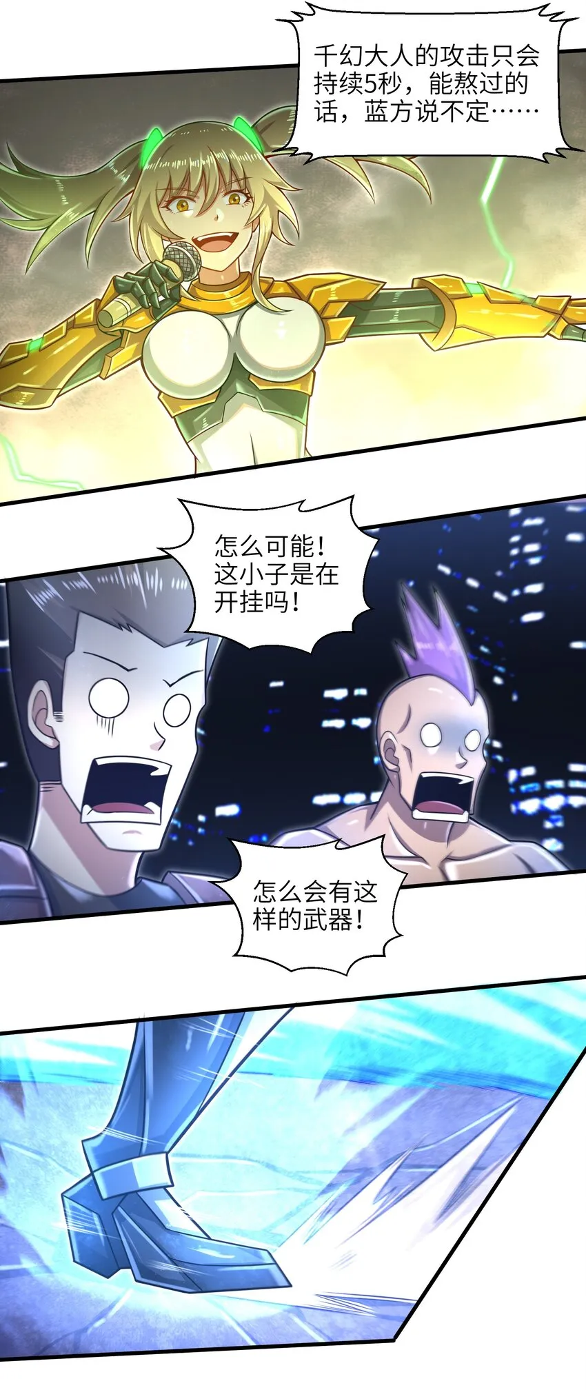 022 那是两星期之前的我！ 第23页