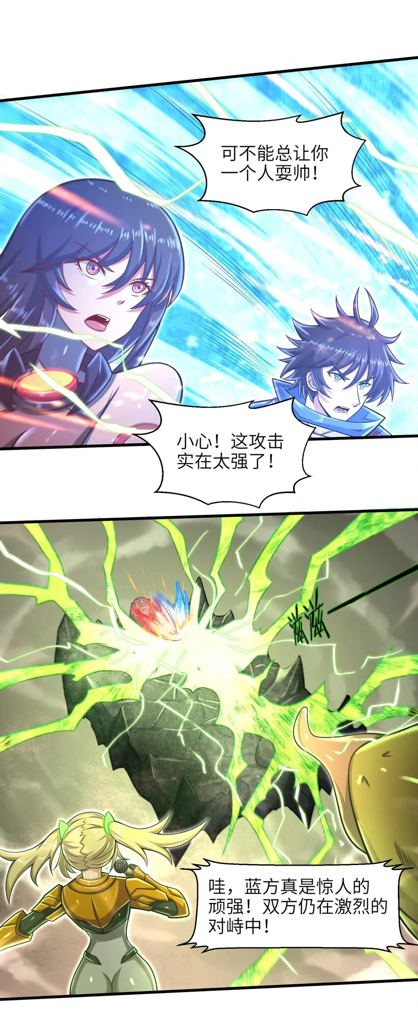 022 那是两星期之前的我！ 第26页