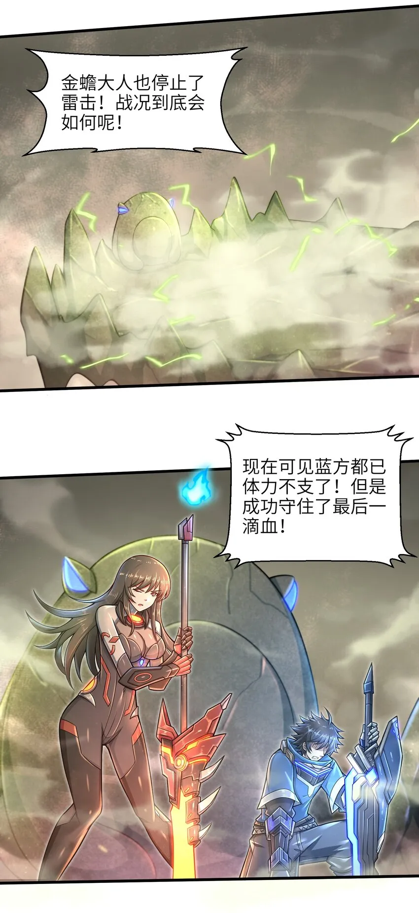 023 我们还有账要算 第3页