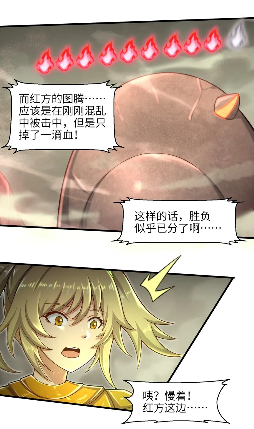 023 我们还有账要算 第4页