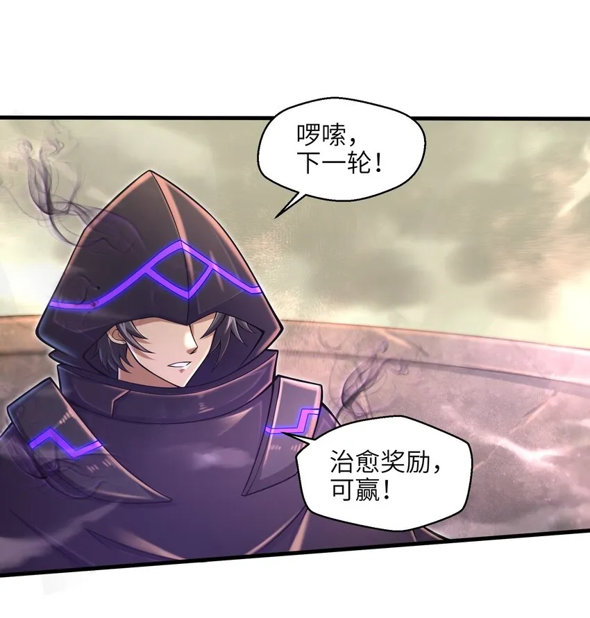 023 我们还有账要算 第6页