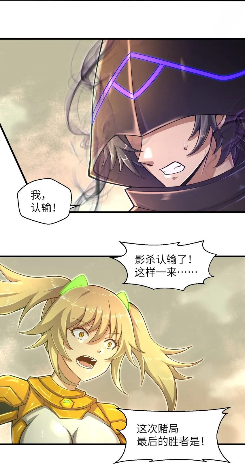 023 我们还有账要算 第13页
