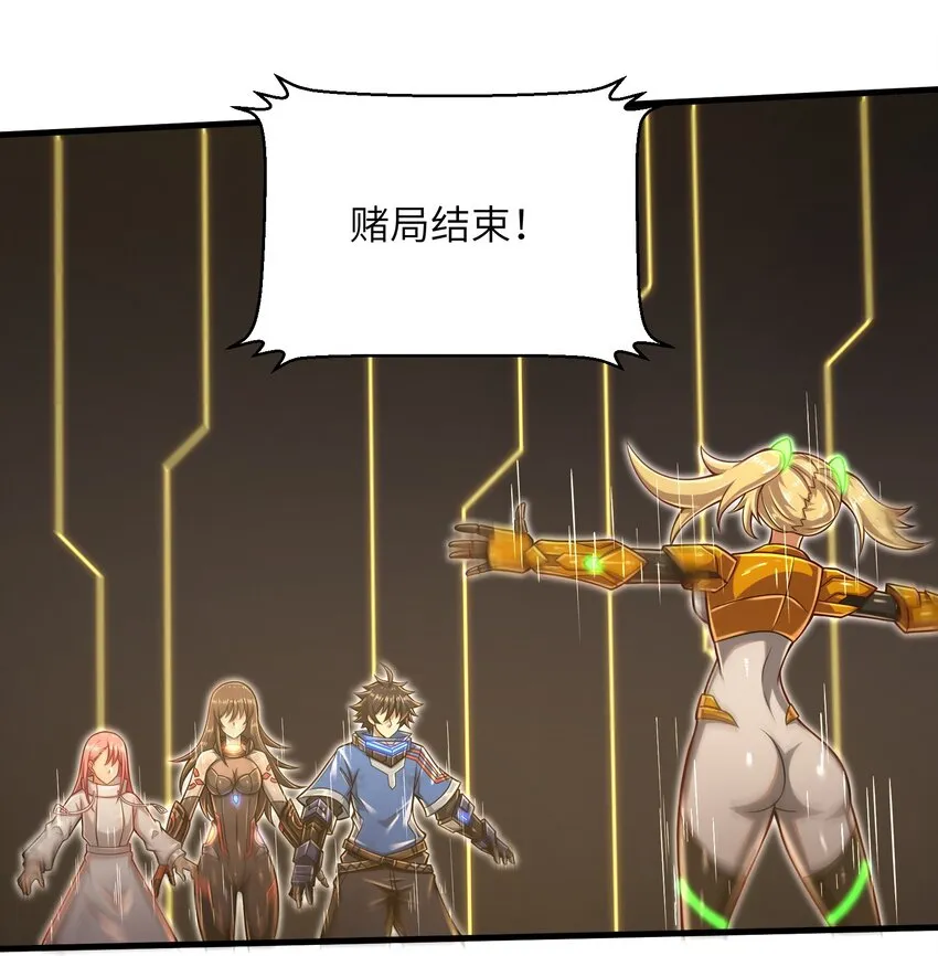 023 我们还有账要算 第16页