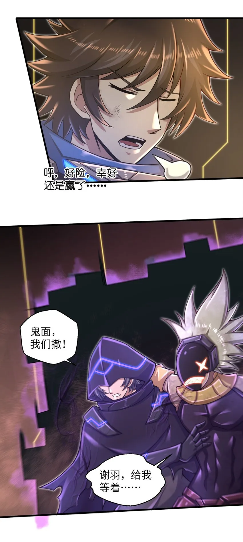 023 我们还有账要算 第18页