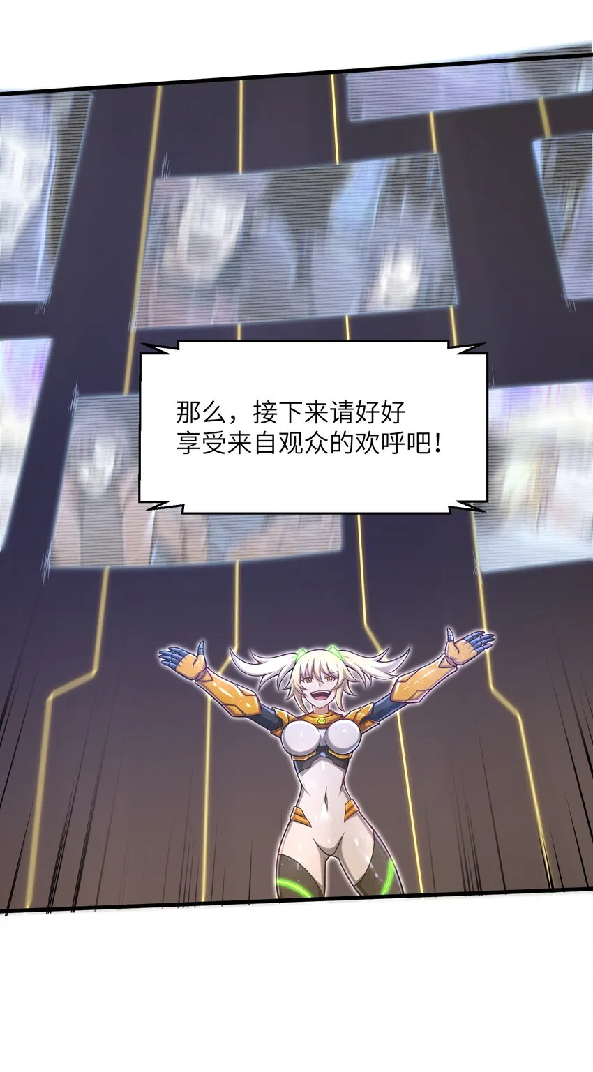 023 我们还有账要算 第19页