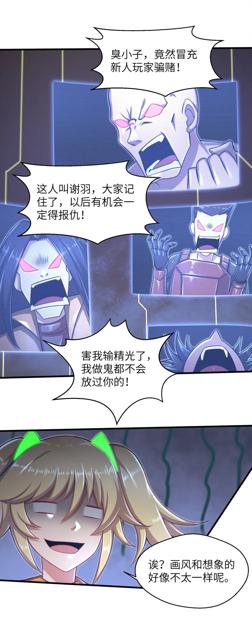 023 我们还有账要算 第20页