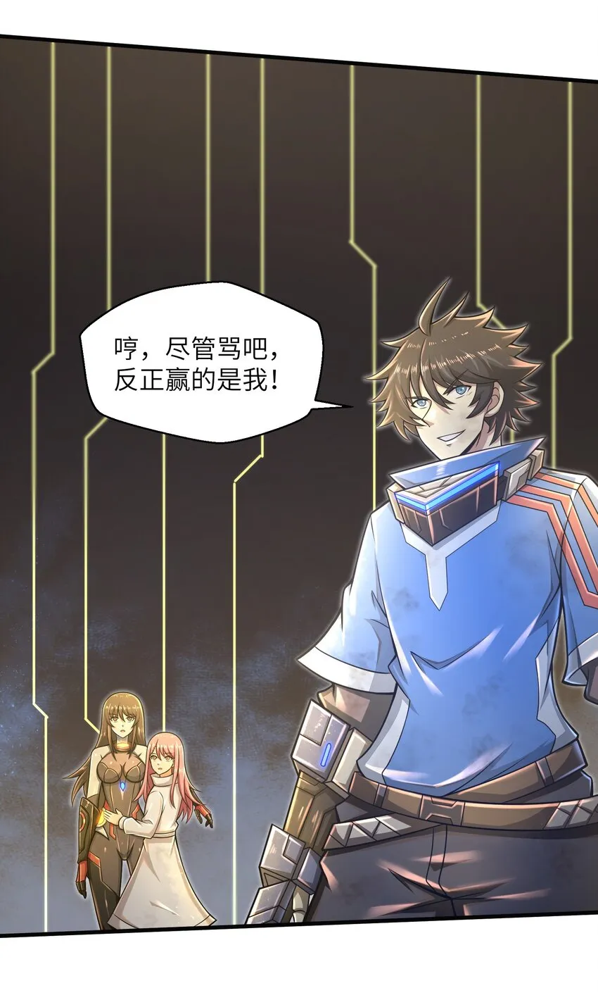 023 我们还有账要算 第21页