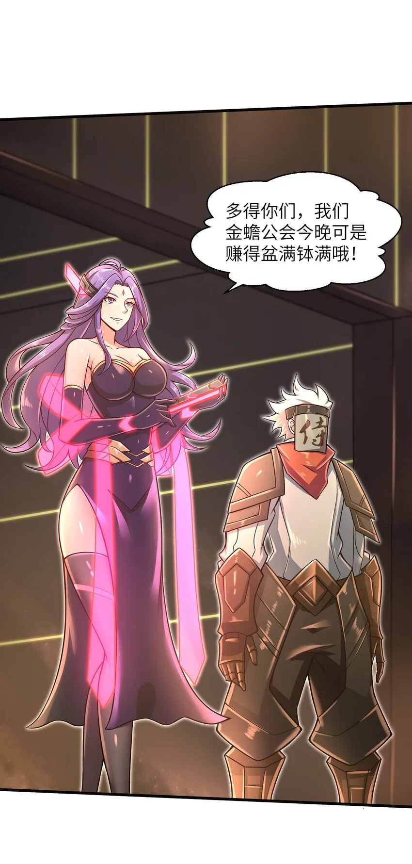 023 我们还有账要算 第23页