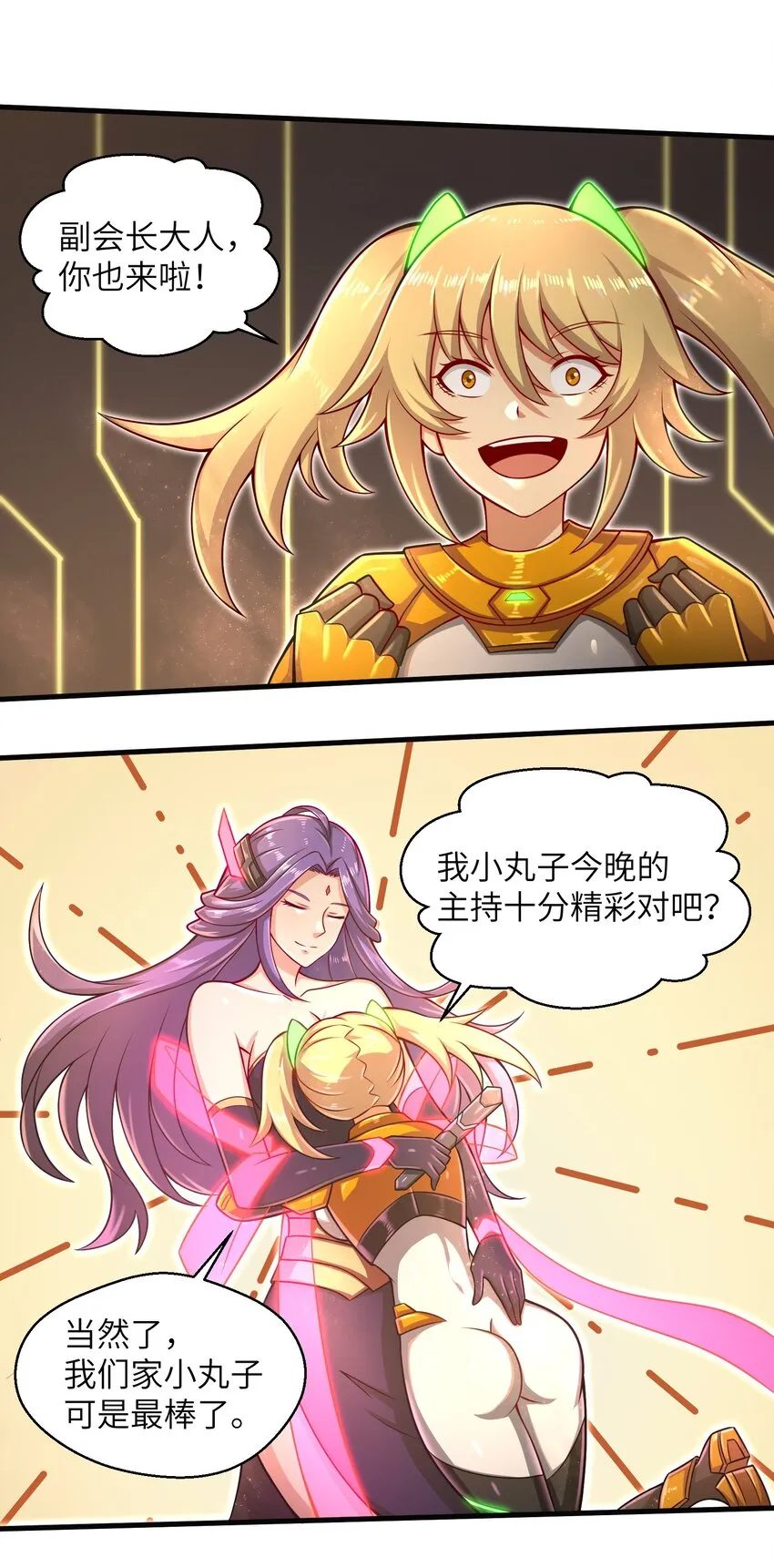 023 我们还有账要算 第24页