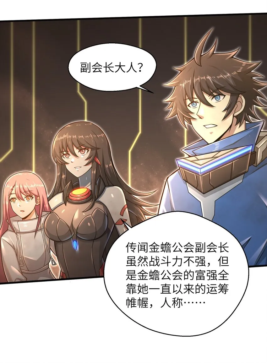 023 我们还有账要算 第25页