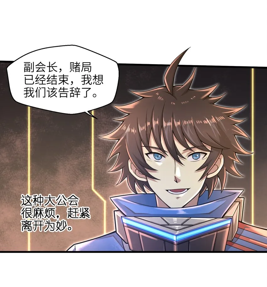023 我们还有账要算 第27页