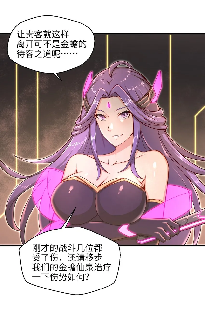 023 我们还有账要算 第28页