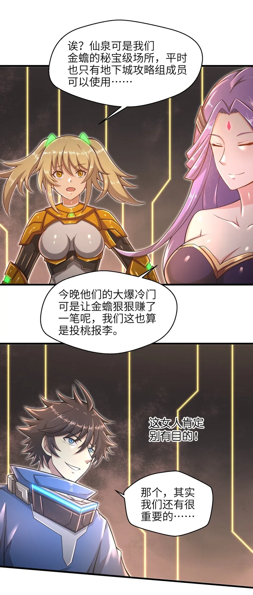 023 我们还有账要算 第29页