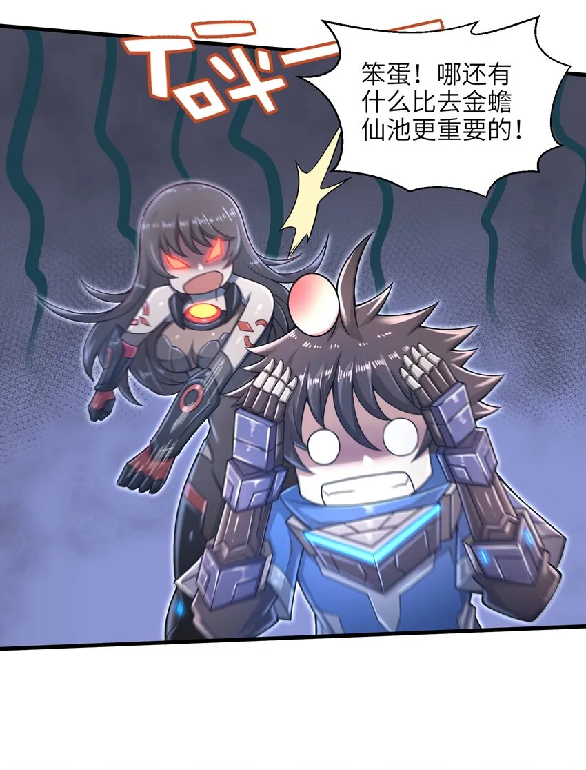 023 我们还有账要算 第30页