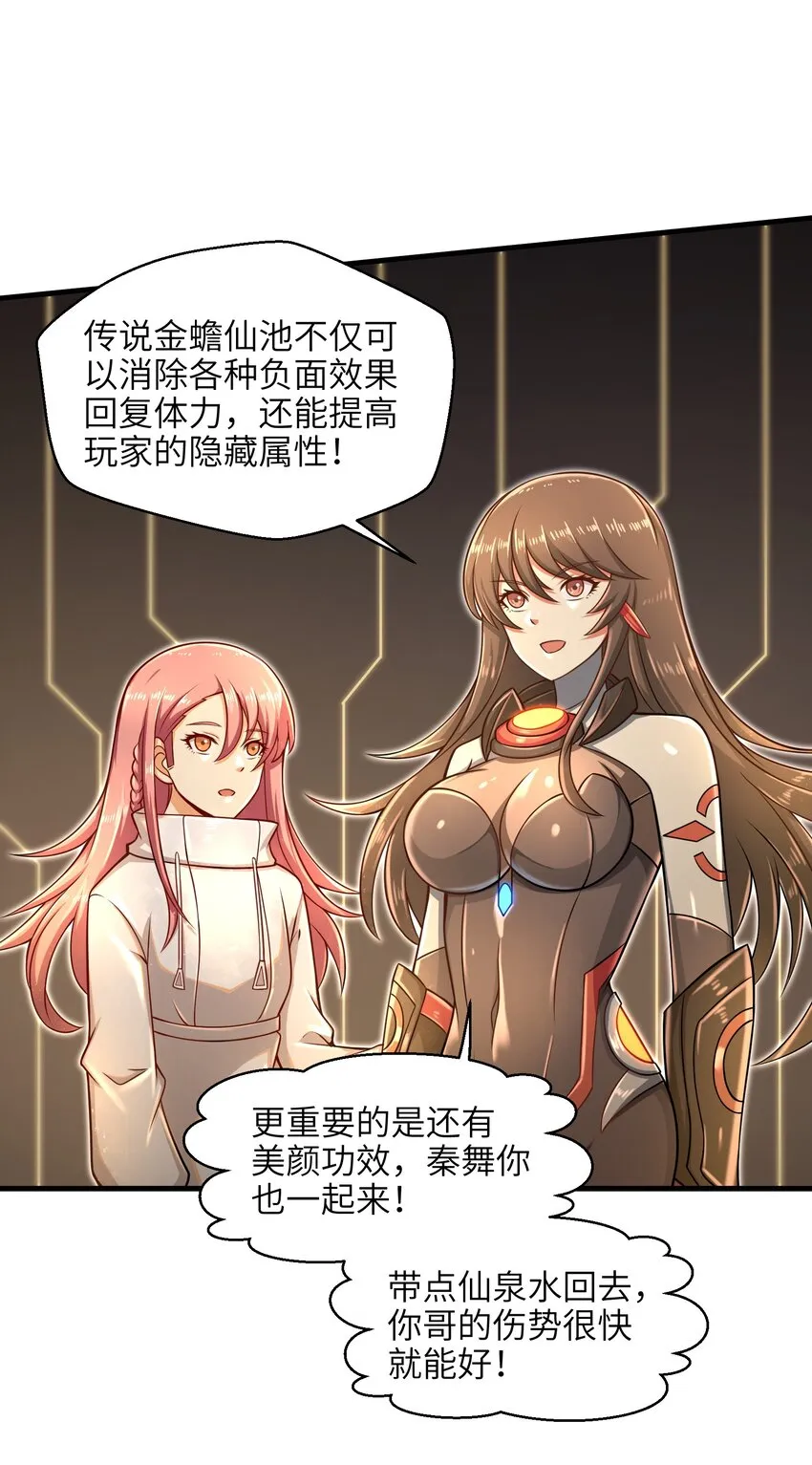 023 我们还有账要算 第31页