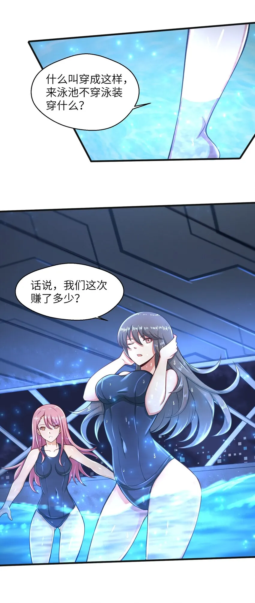 023 我们还有账要算 第40页