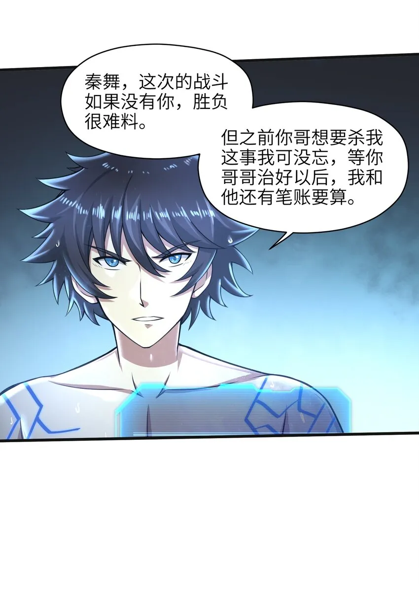 023 我们还有账要算 第42页