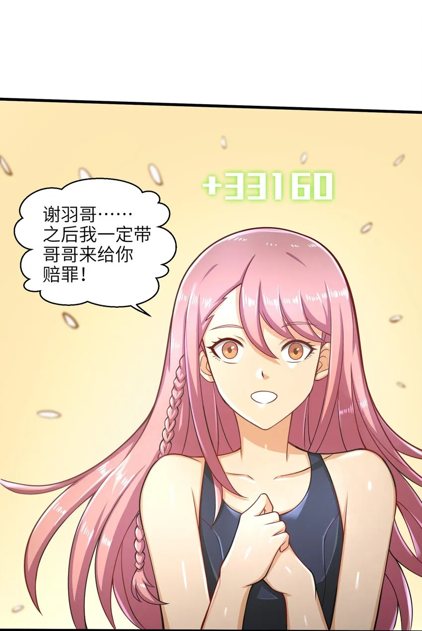023 我们还有账要算 第43页